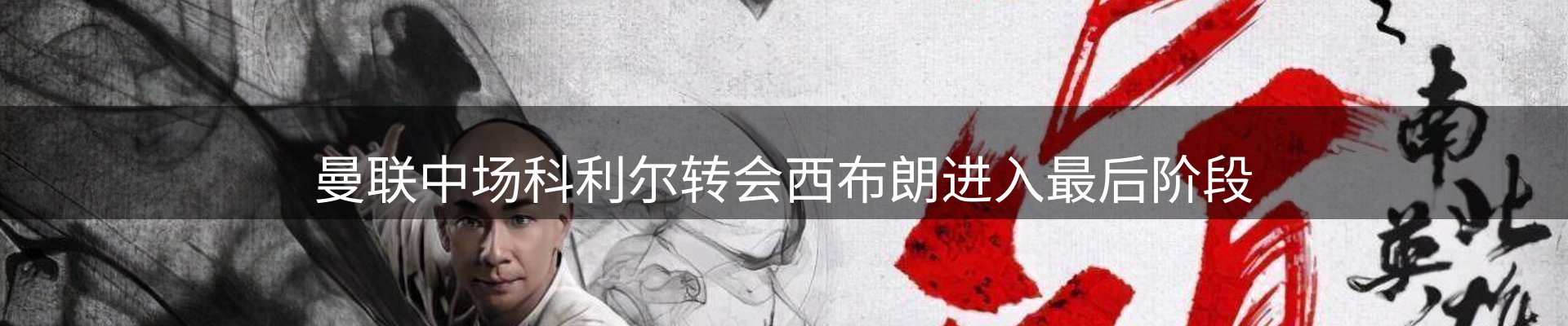 内页banner
